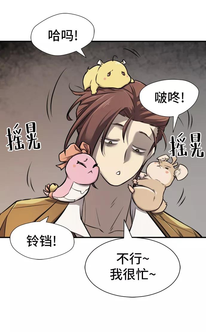 史诗级领地设计师 第26话 第39页