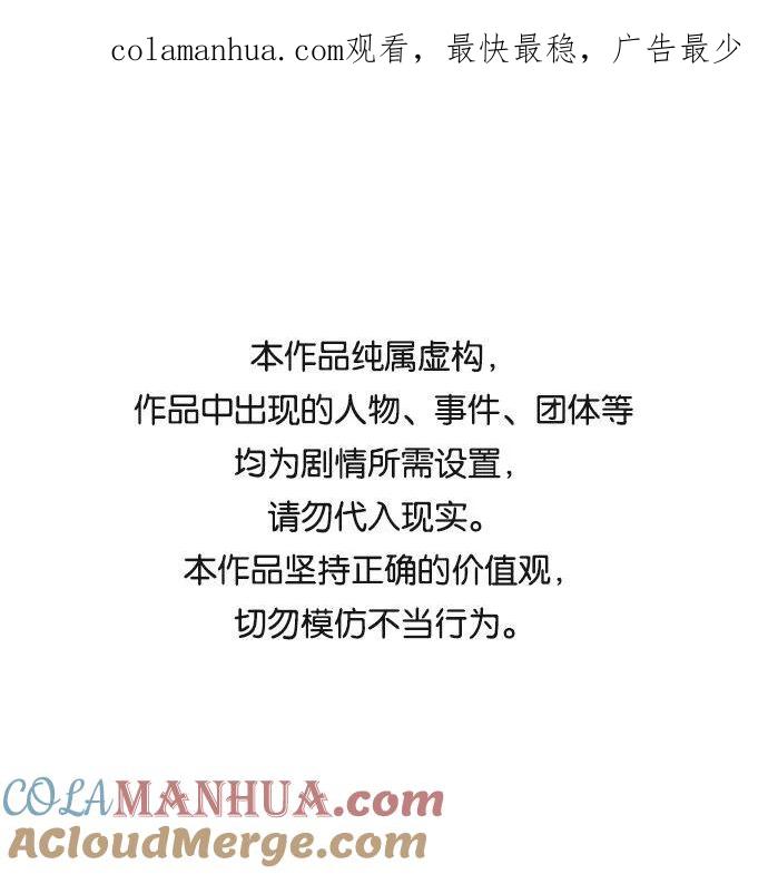 史诗级领地设计师 第26话 第1页