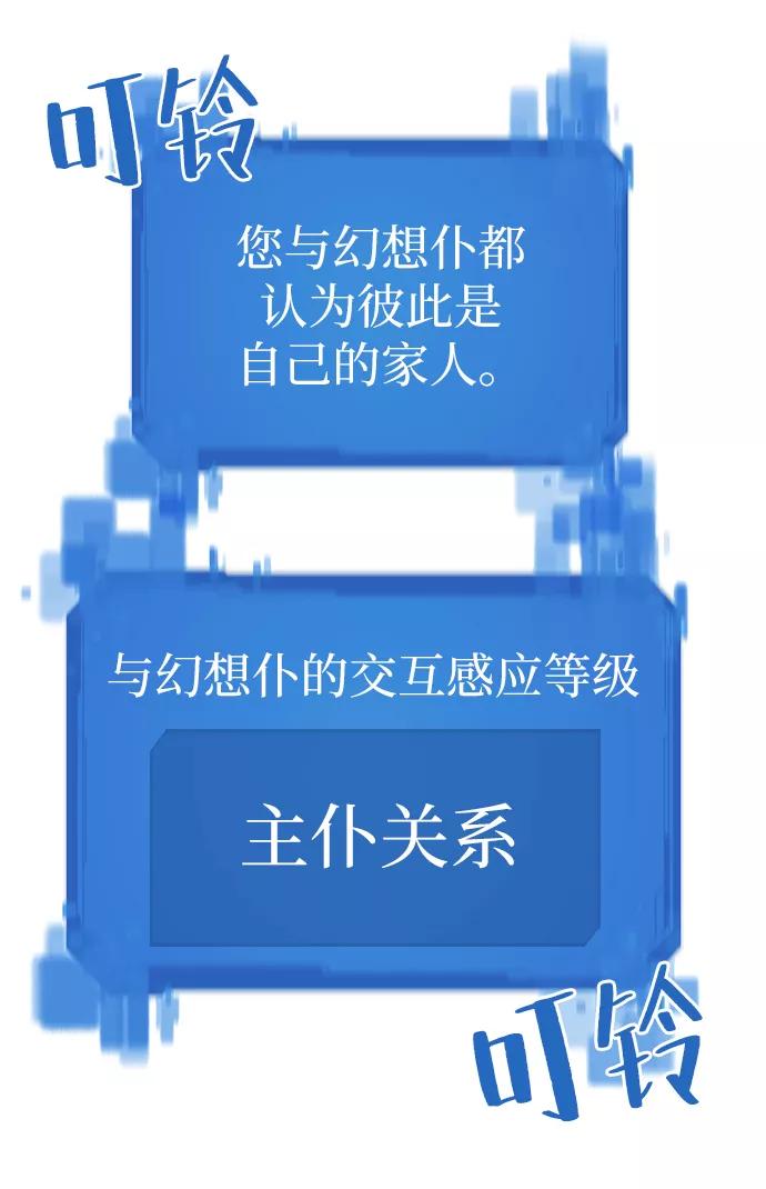 史诗级领地设计师 第26话 第62页
