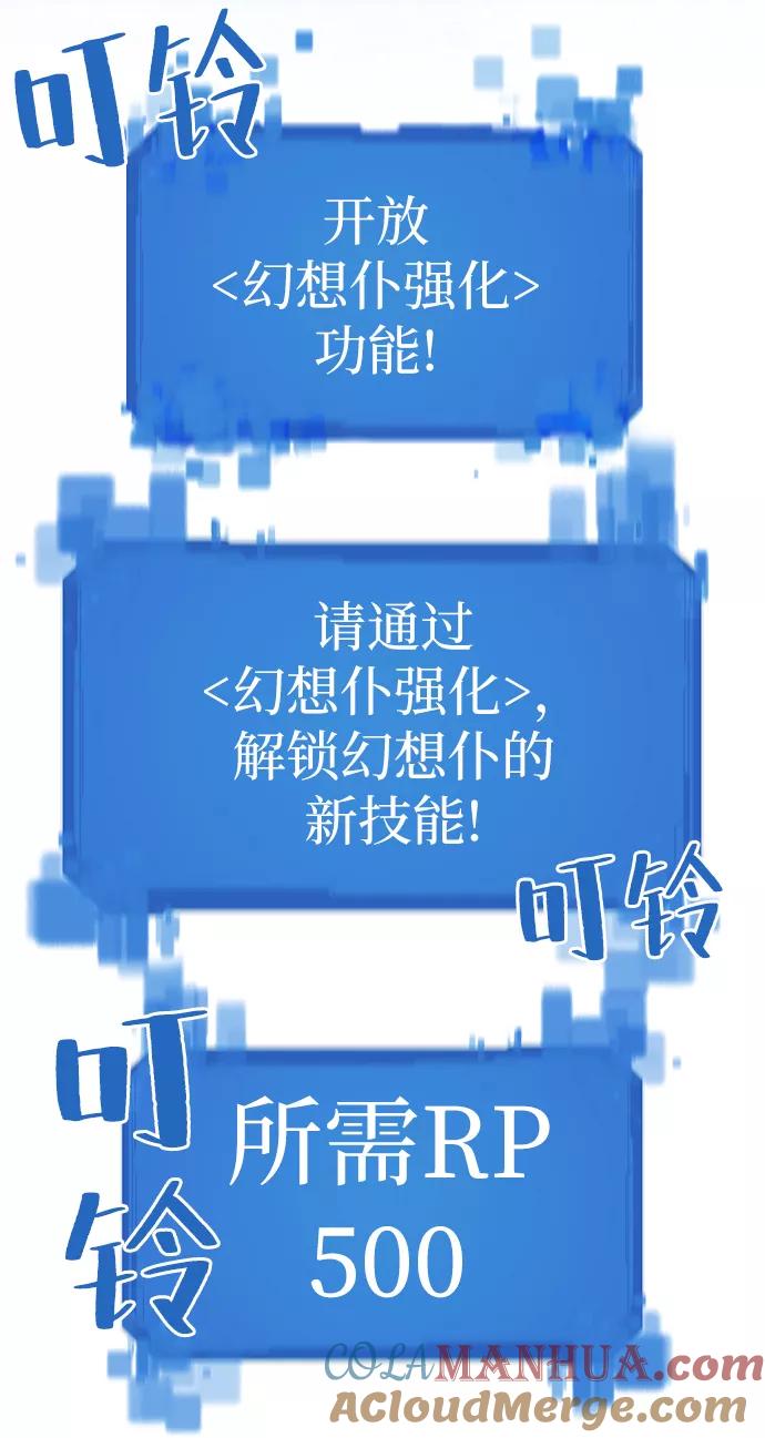 史诗级领地设计师 第26话 第64页