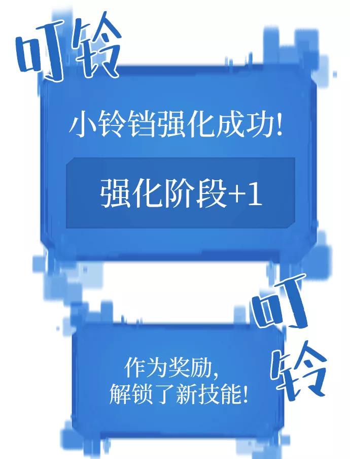 史诗级领地设计师 第26话 第72页
