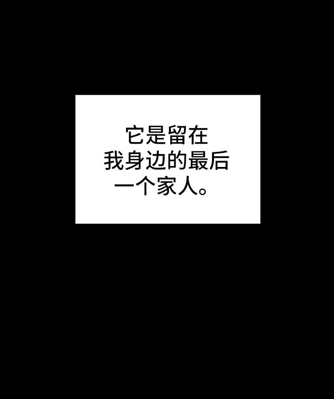史诗级领地设计师 第26话 第48页