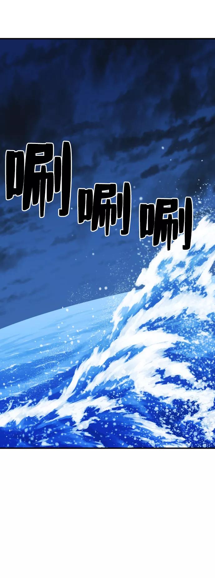 史诗级领地设计师 第27话 第48页