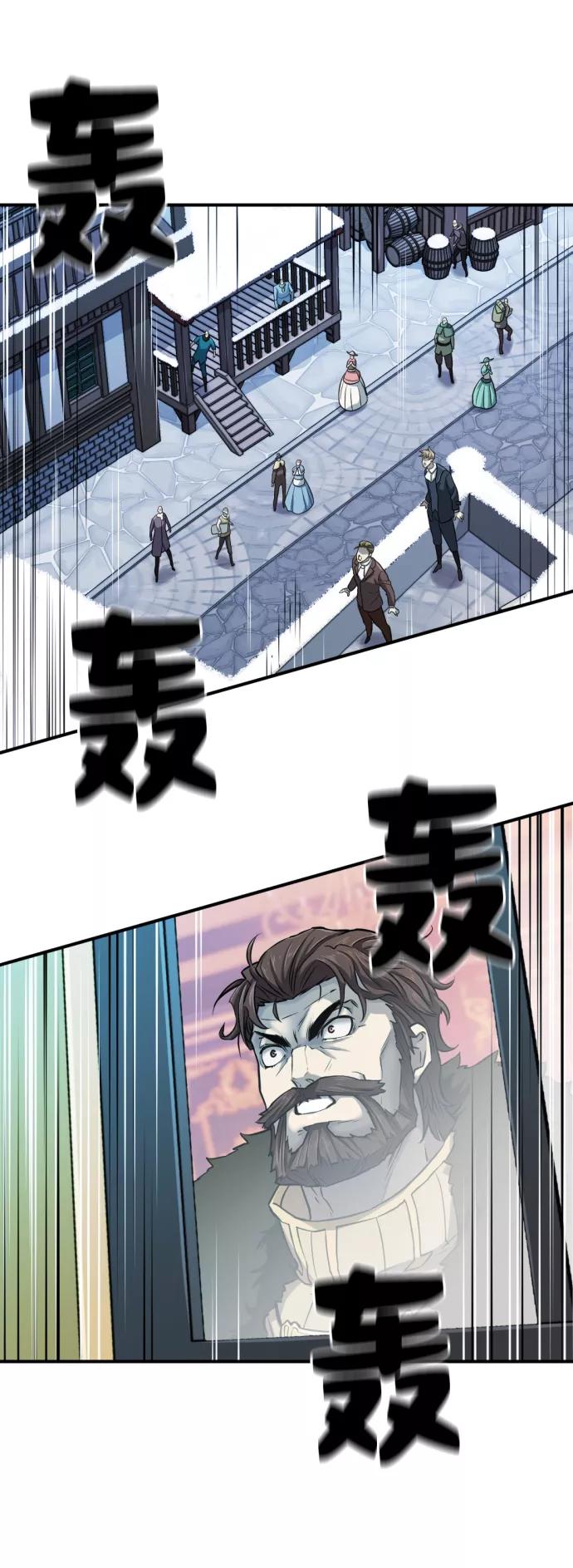 史诗级领地设计师 第27话 第6页