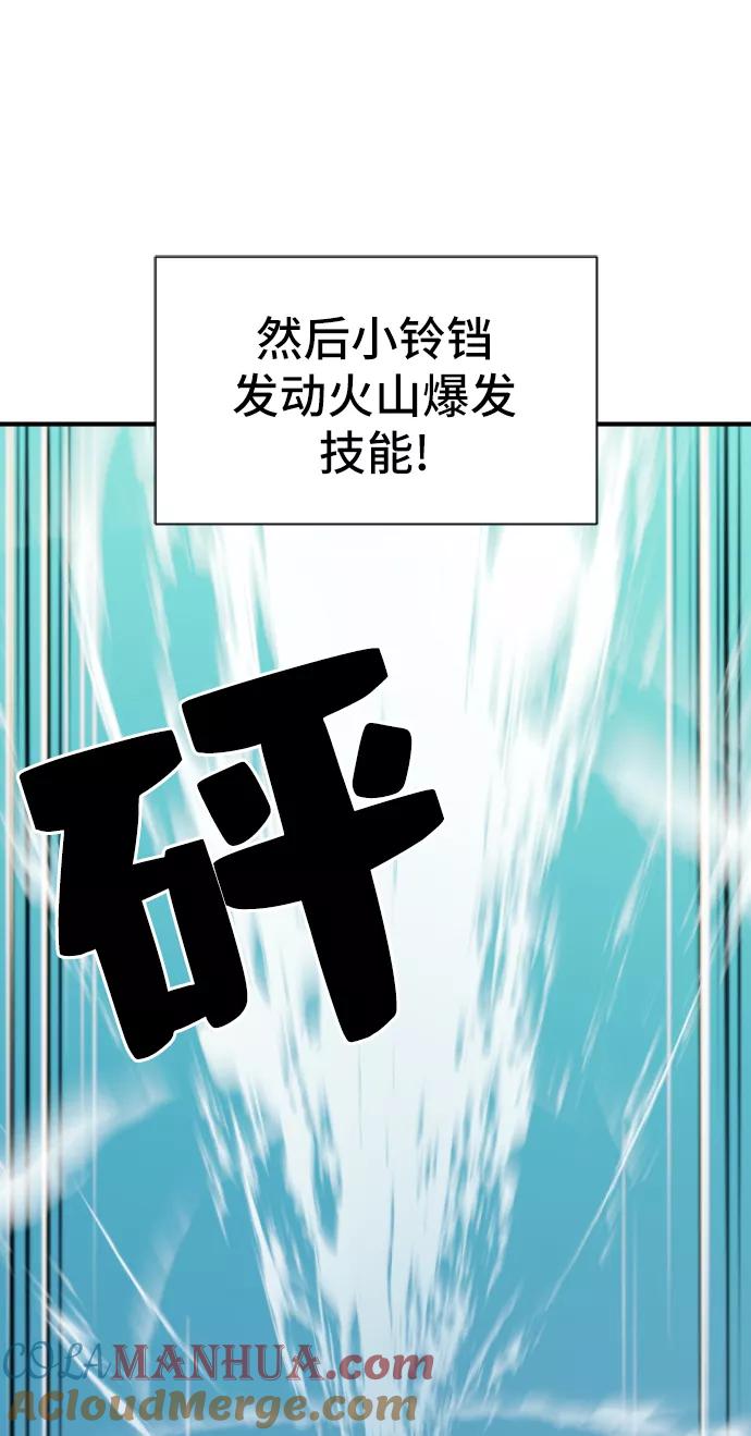 史诗级领地设计师 第27话 第19页