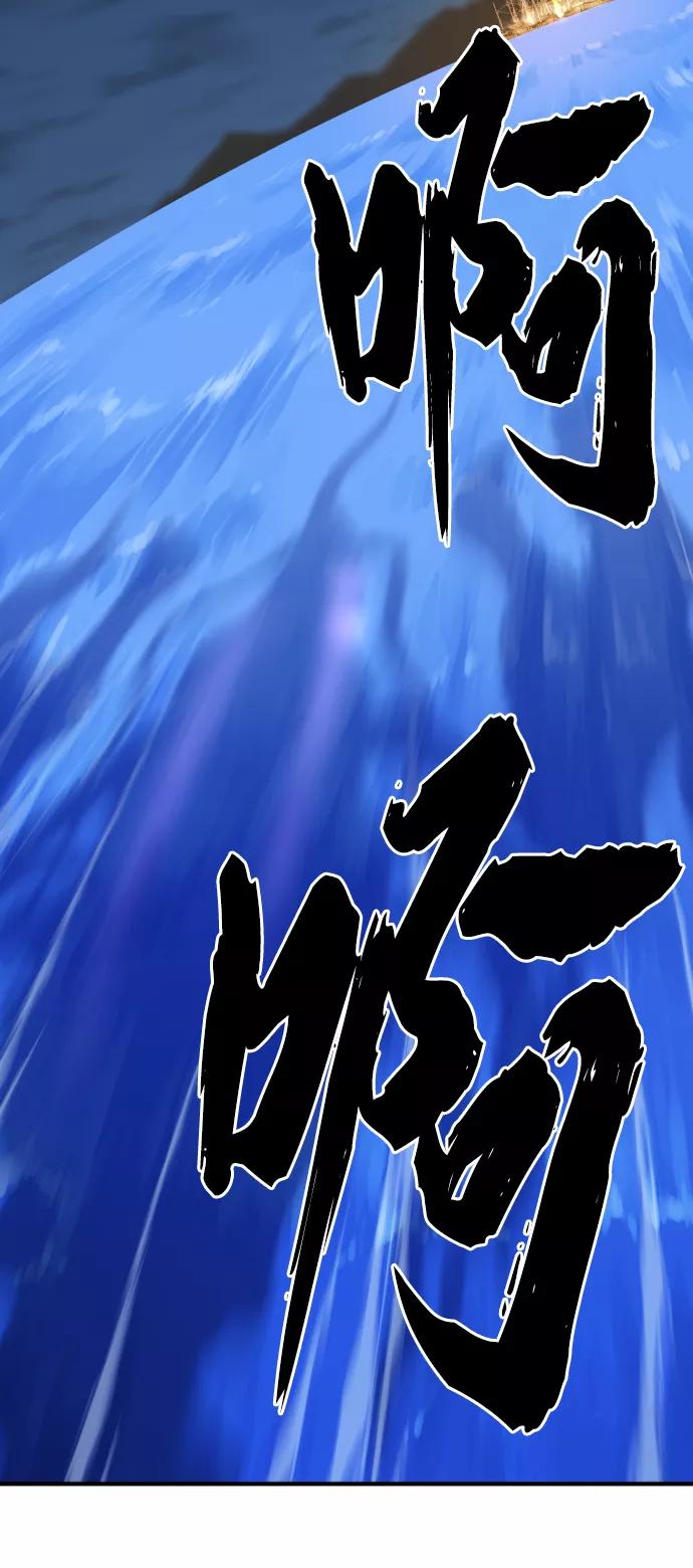 史诗级领地设计师 第27话 第74页