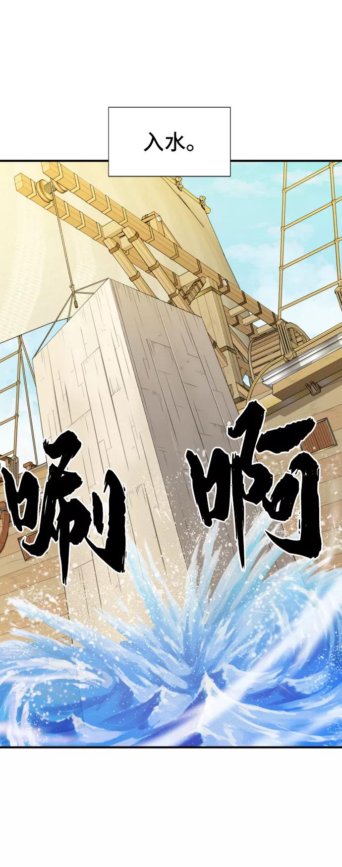 史诗级领地设计师 第27话 第26页