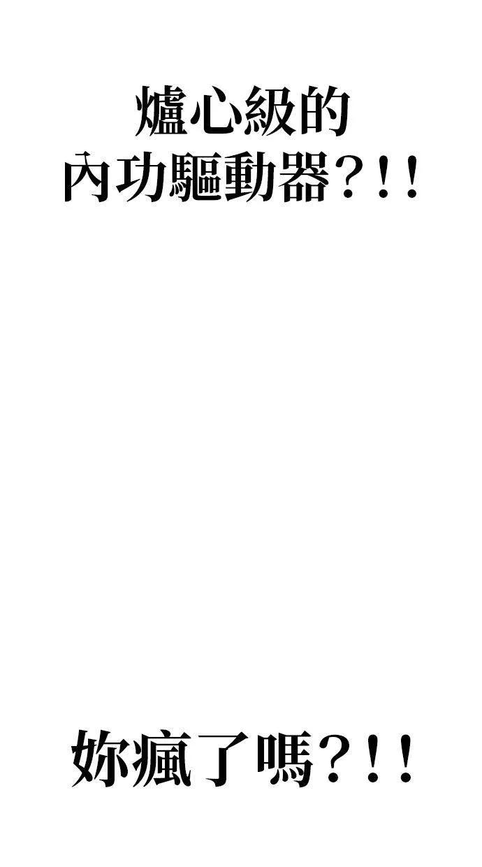 《宇宙天魔 3077》第28话 第130页