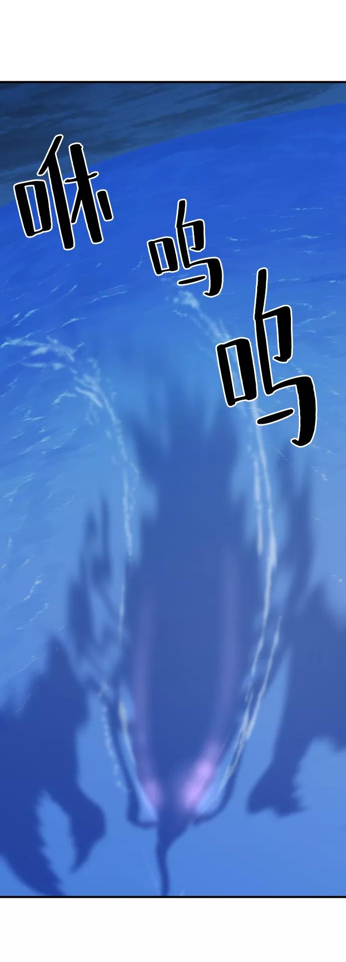 史诗级领地设计师 第27话 第72页