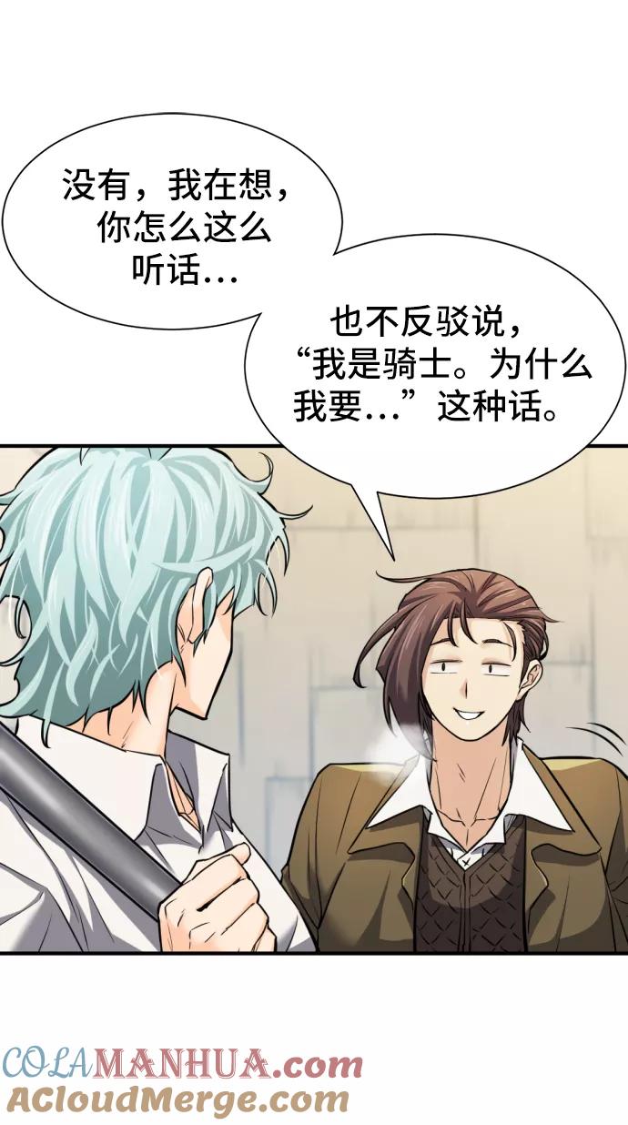 史诗级领地设计师 第27话 第34页