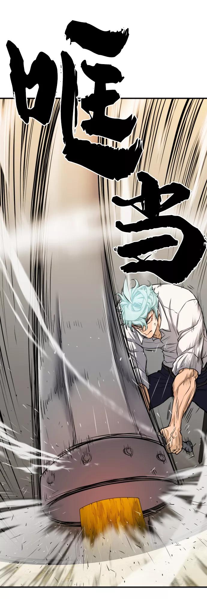 史诗级领地设计师 第27话 第30页