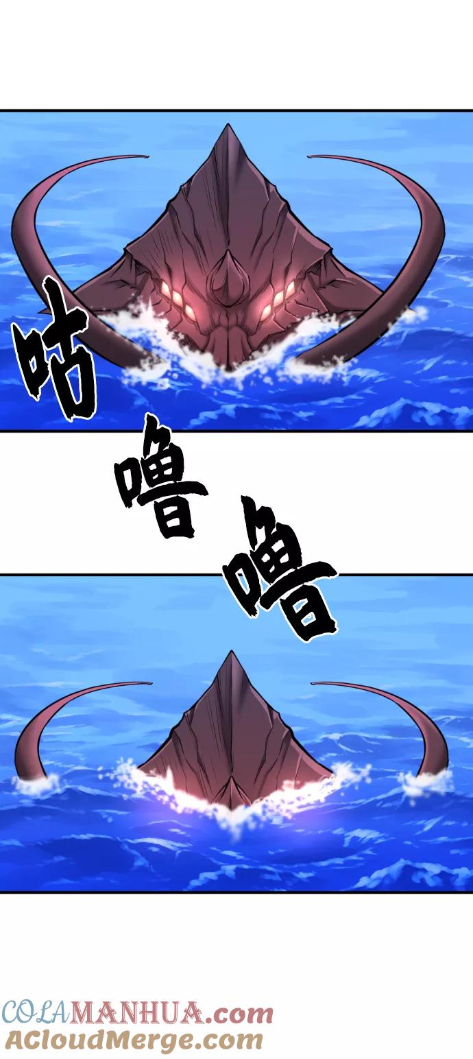 史诗级领地设计师 第27话 第70页