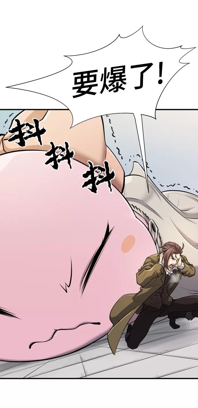 史诗级领地设计师 第27话 第18页