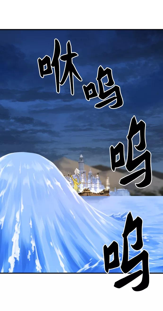 史诗级领地设计师 第27话 第65页