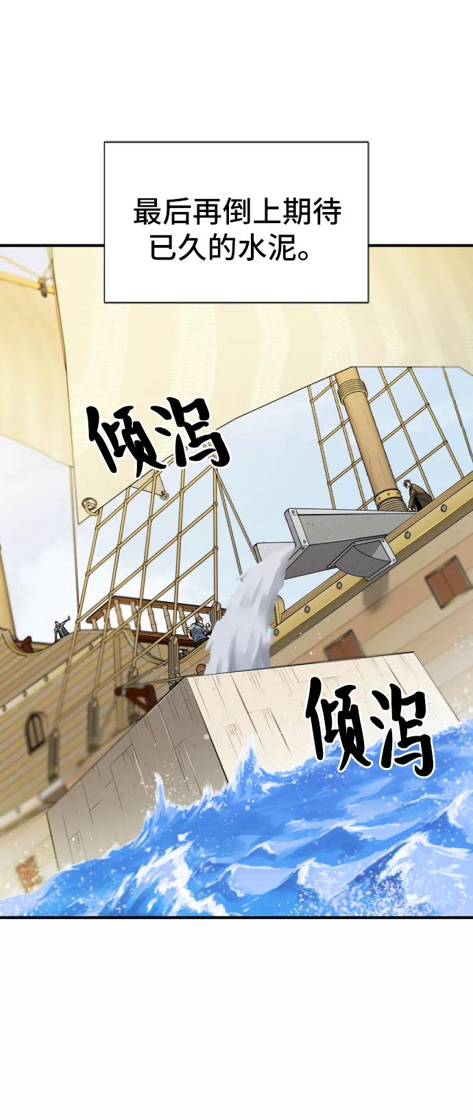 史诗级领地设计师 第27话 第41页