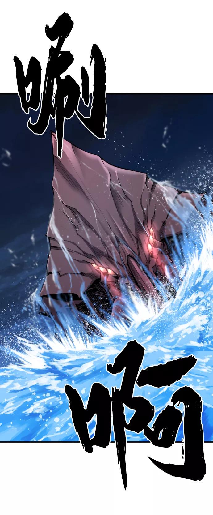 史诗级领地设计师 第27话 第66页