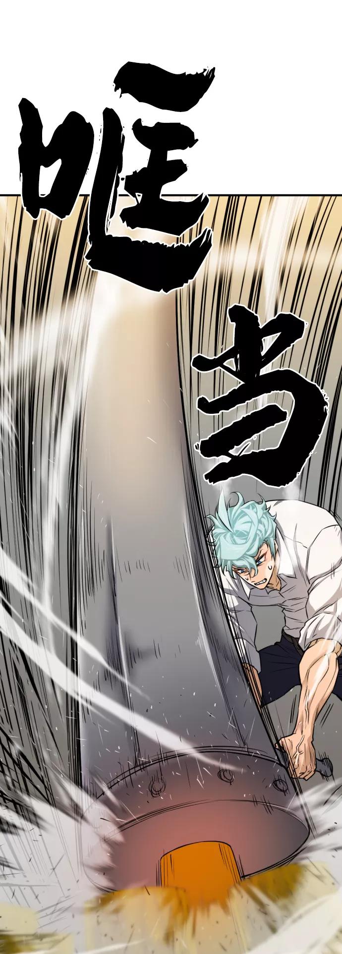 史诗级领地设计师 第27话 第39页