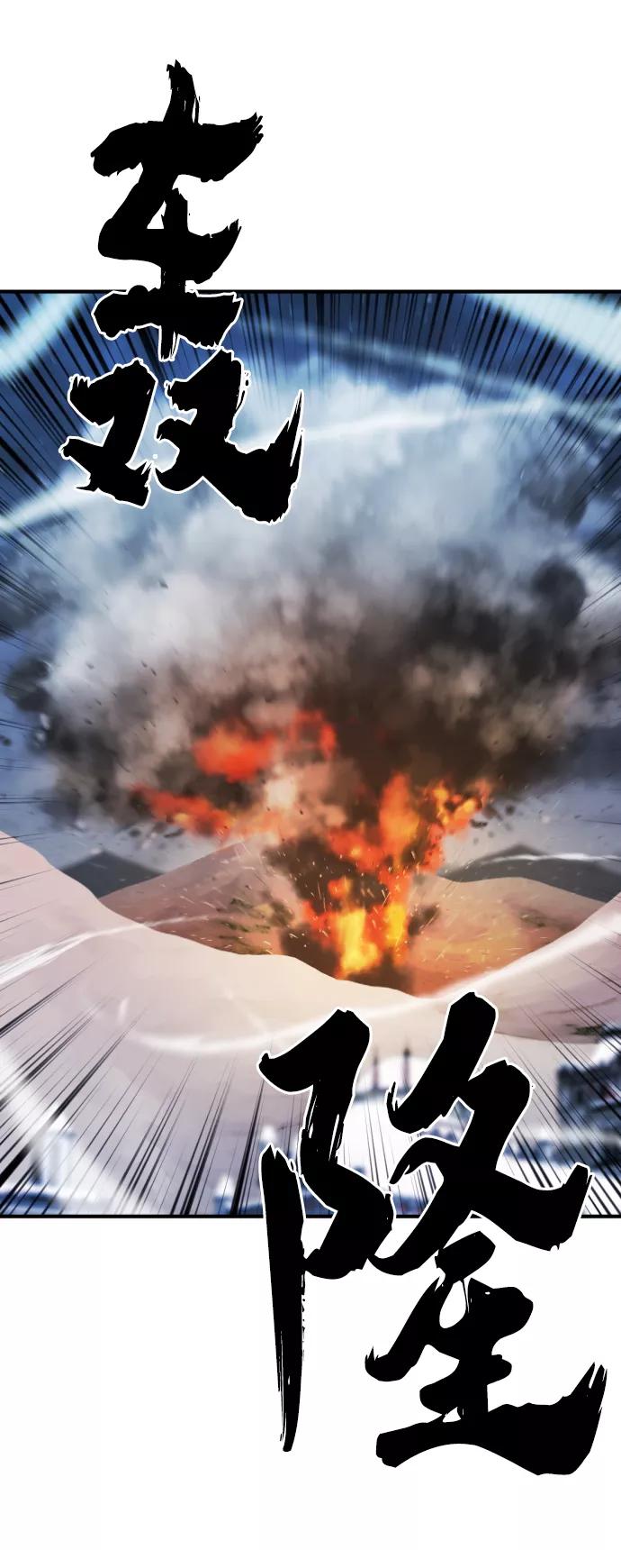 史诗级领地设计师 第27话 第5页
