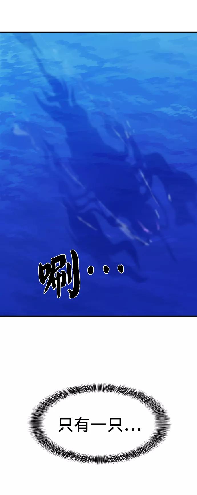 史诗级领地设计师 第27话 第71页