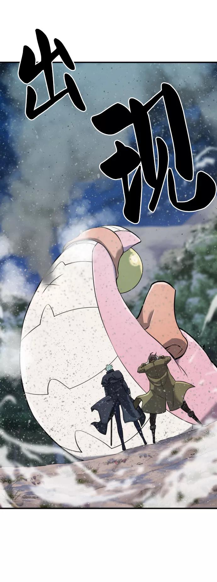 史诗级领地设计师 第27话 第8页