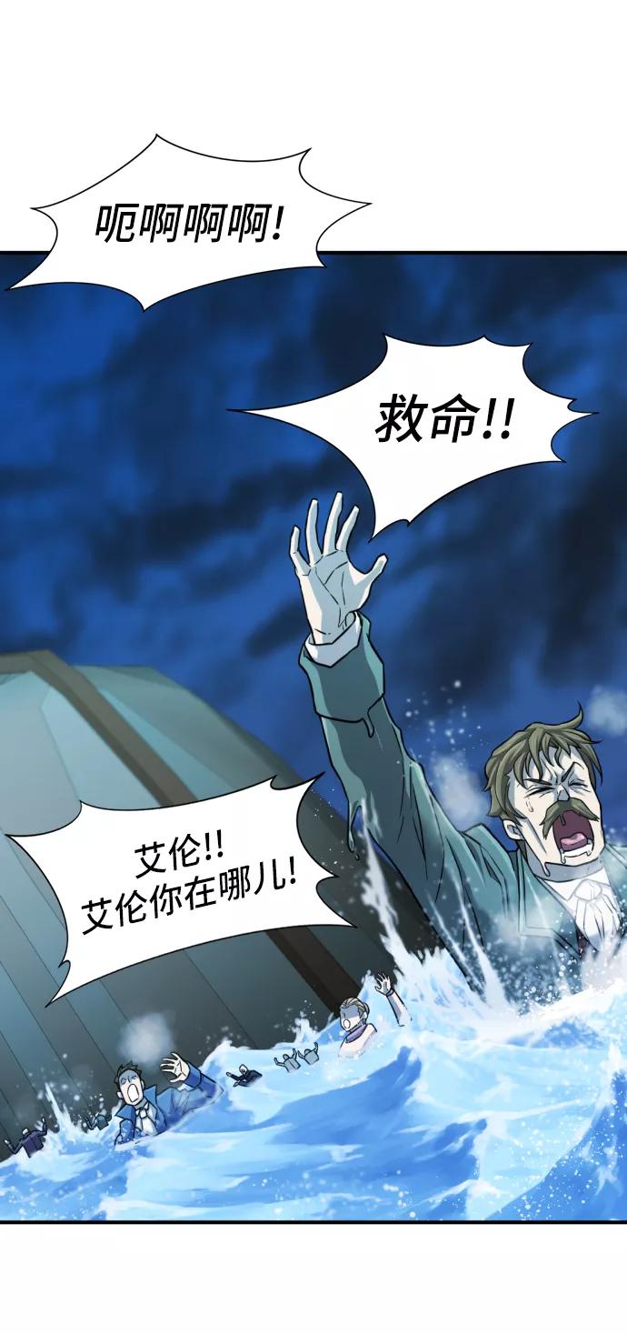 史诗级领地设计师 第28话 第62页