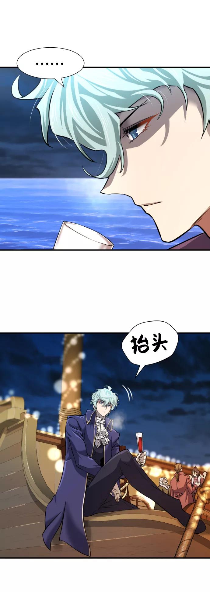 史诗级领地设计师 第28话 第6页