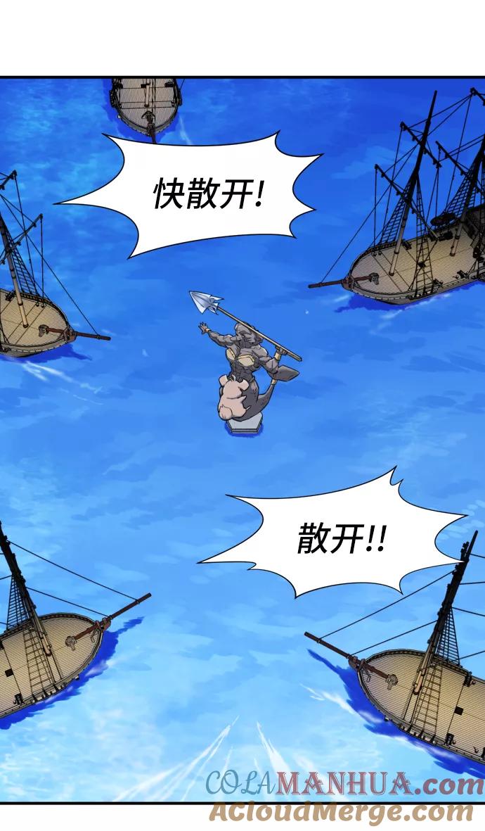 史诗级领地设计师 第28话 第49页