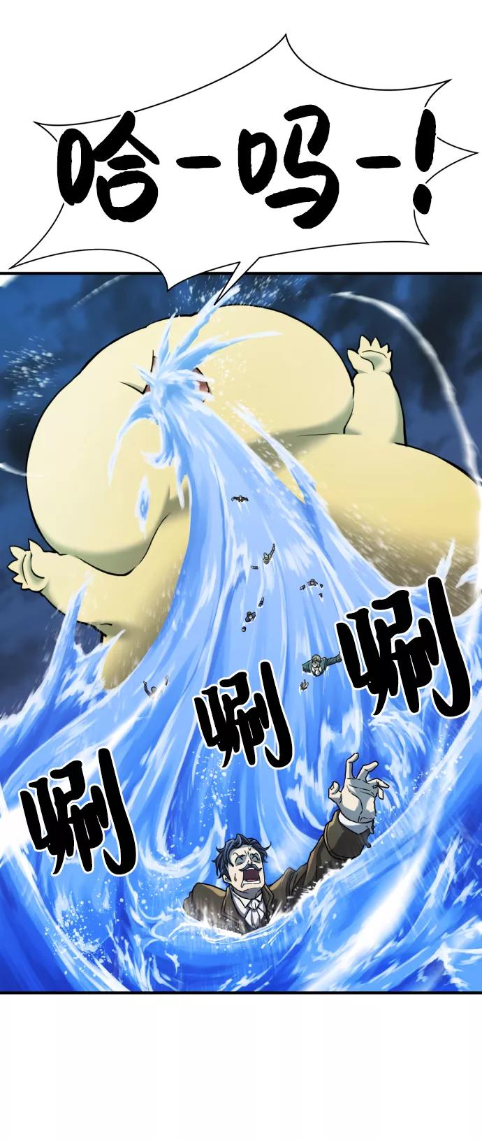 史诗级领地设计师 第28话 第68页