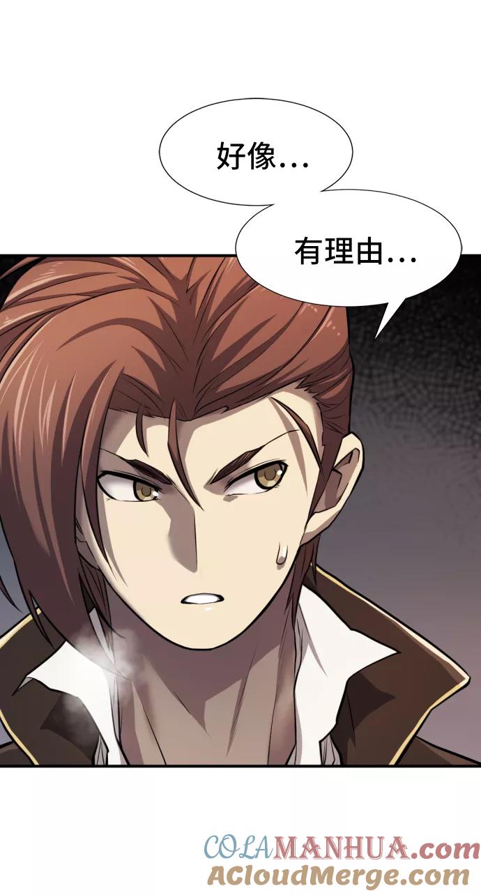 史诗级领地设计师 第28话 第25页