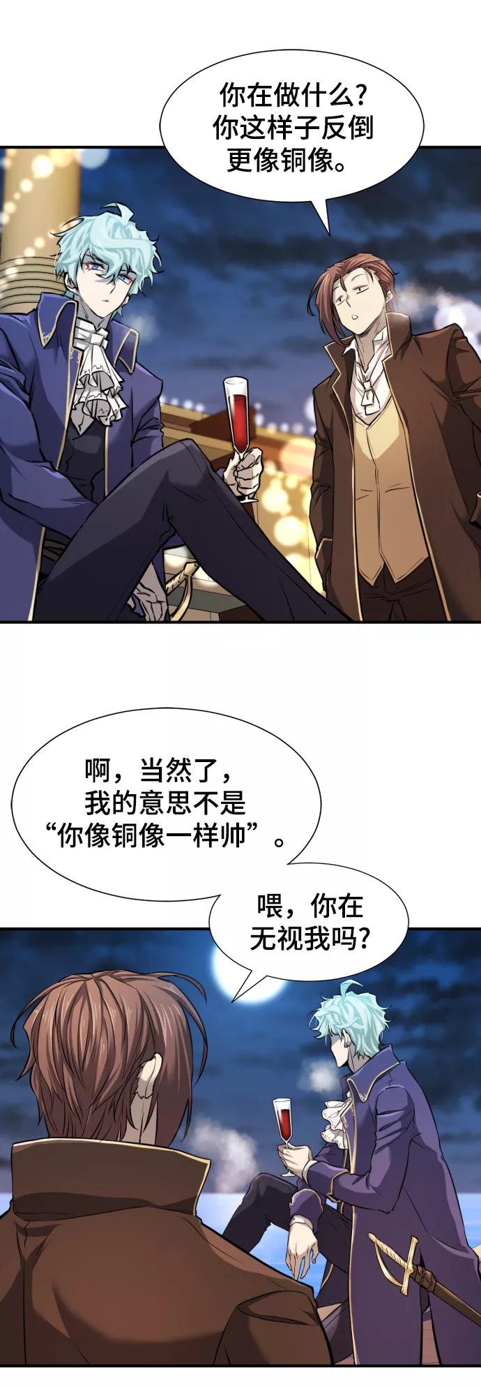 史诗级领地设计师 第28话 第8页