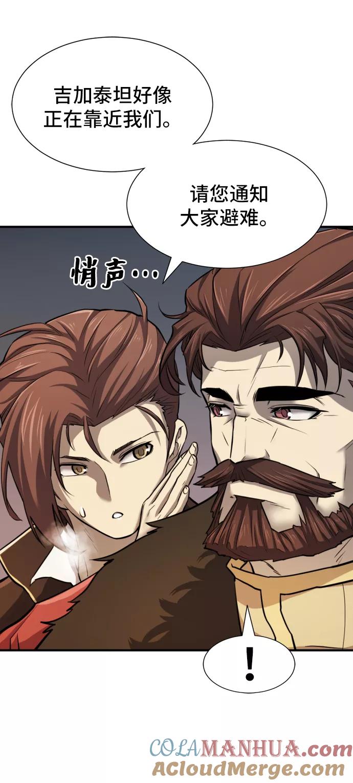 史诗级领地设计师 第28话 第19页