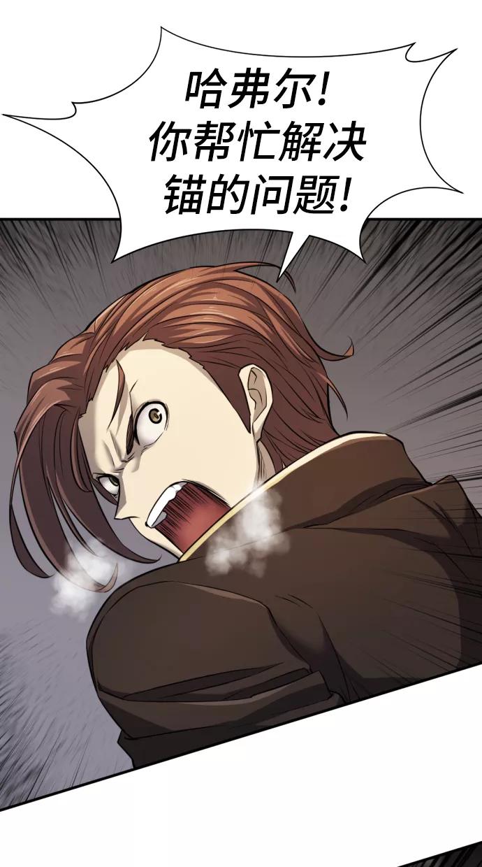 史诗级领地设计师 第28话 第33页