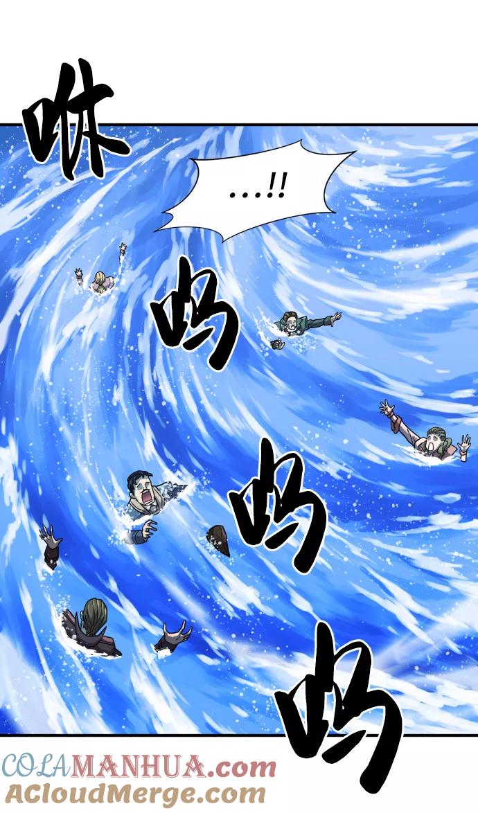史诗级领地设计师 第28话 第67页
