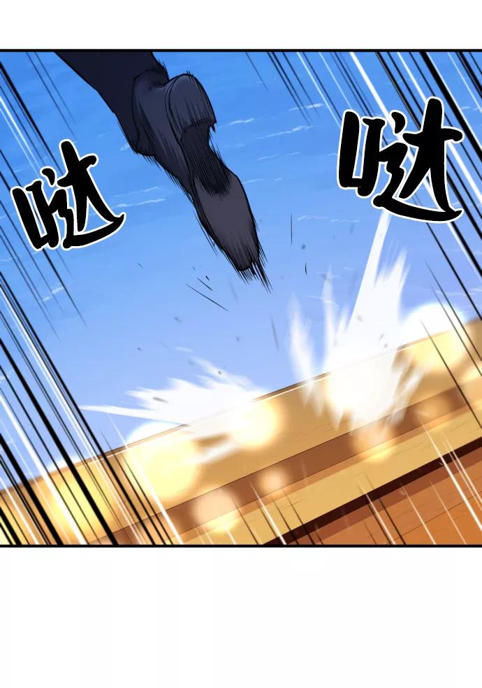 史诗级领地设计师 第28话 第35页
