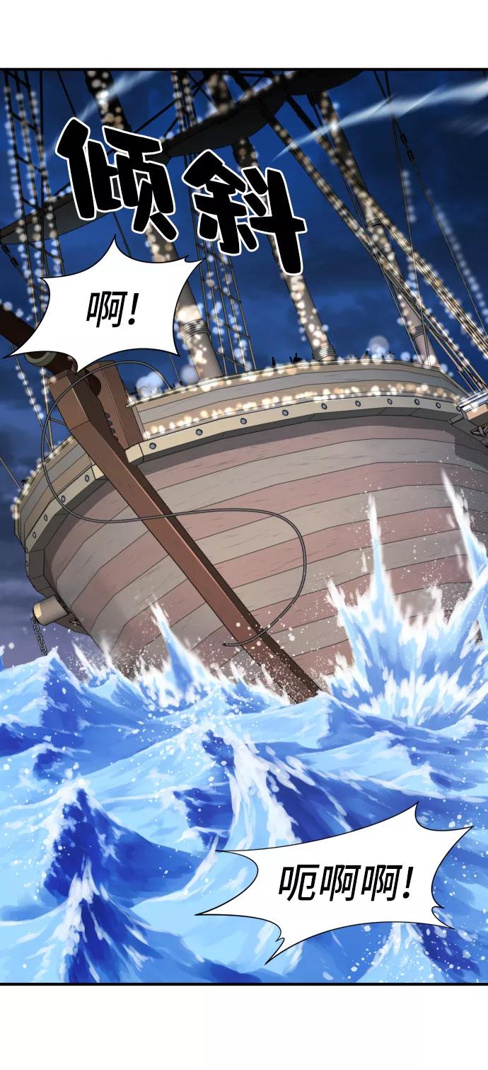 史诗级领地设计师 第28话 第44页
