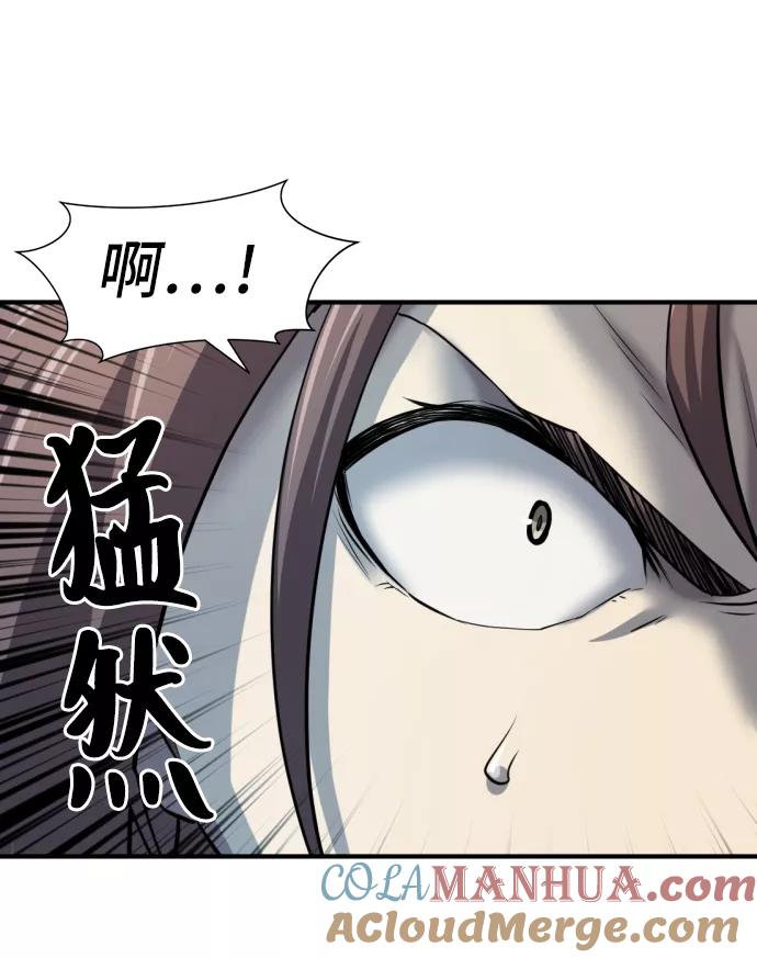 史诗级领地设计师 第28话 第64页