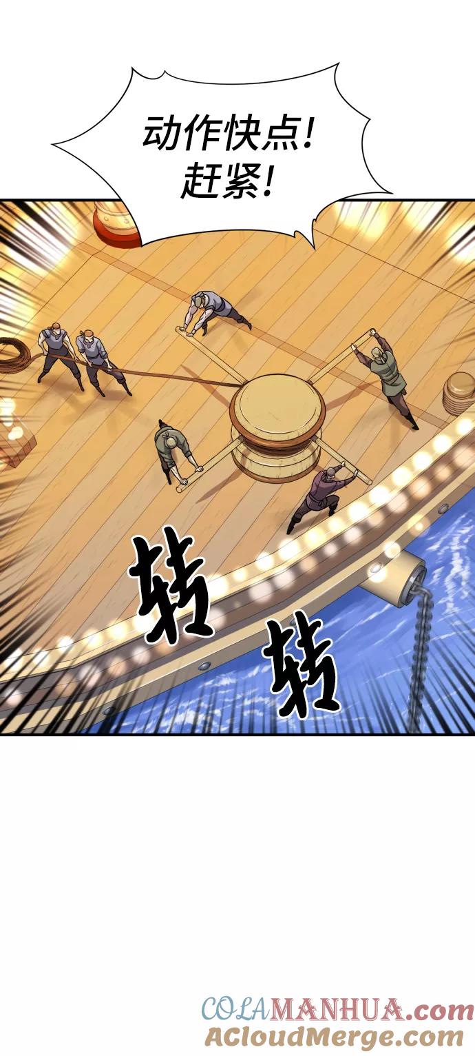 史诗级领地设计师 第28话 第31页