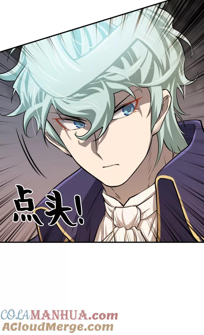 史诗级领地设计师 第28话 第34页