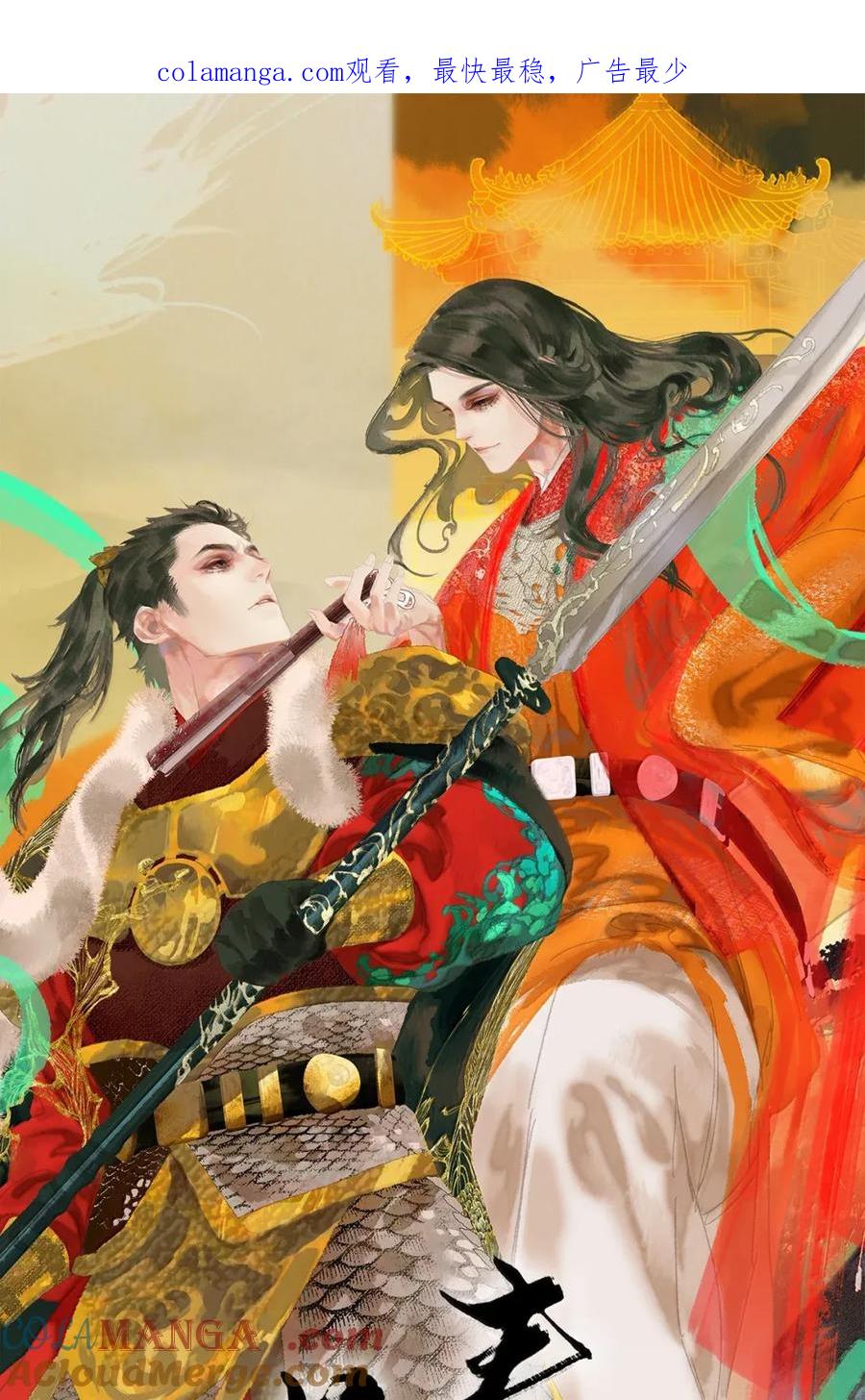 春江花月 - 278 终极之战 - 第1张图