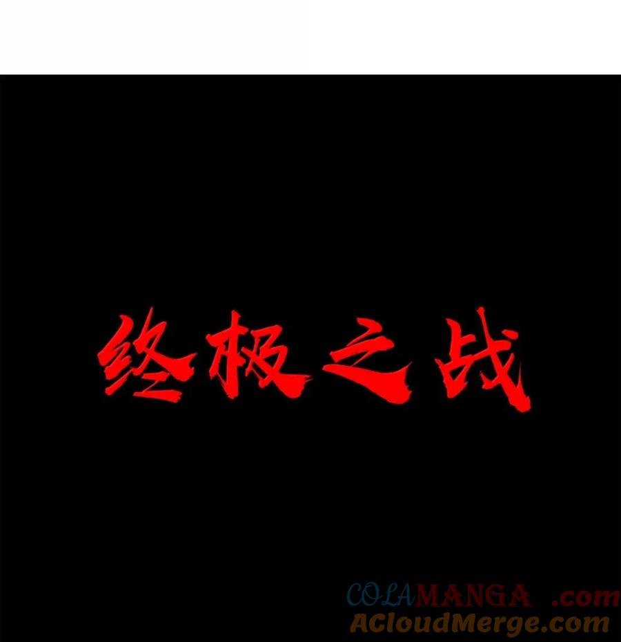 春江花月 - 278 终极之战 - 第10张图