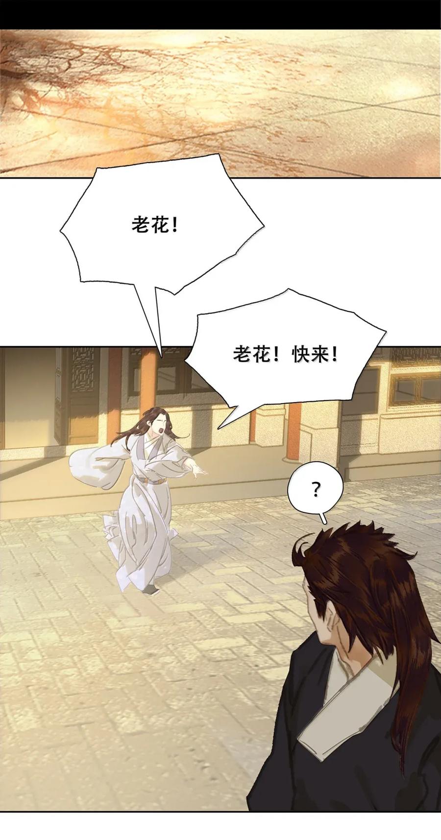 春江花月 - 278 终极之战 - 第3张图