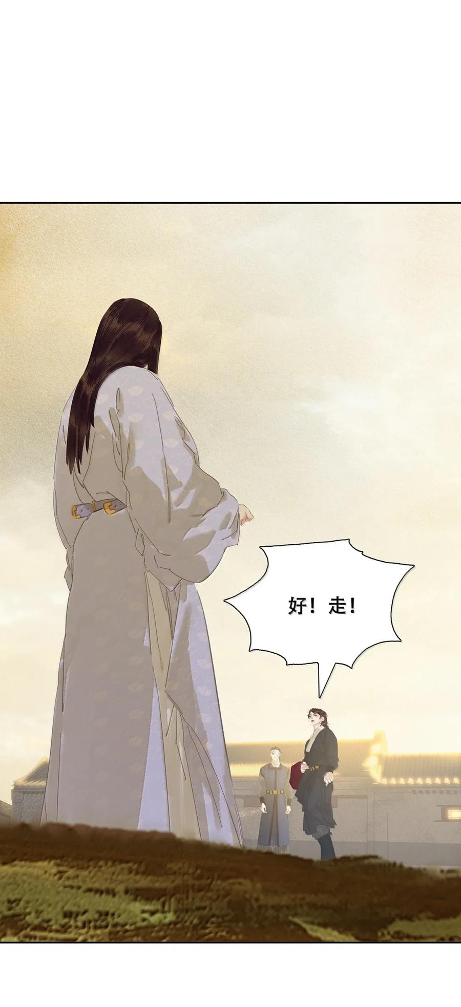 春江花月 - 278 终极之战 - 第5张图