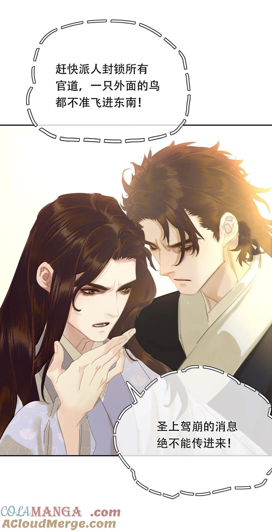 春江花月 - 278 终极之战 - 第4张图