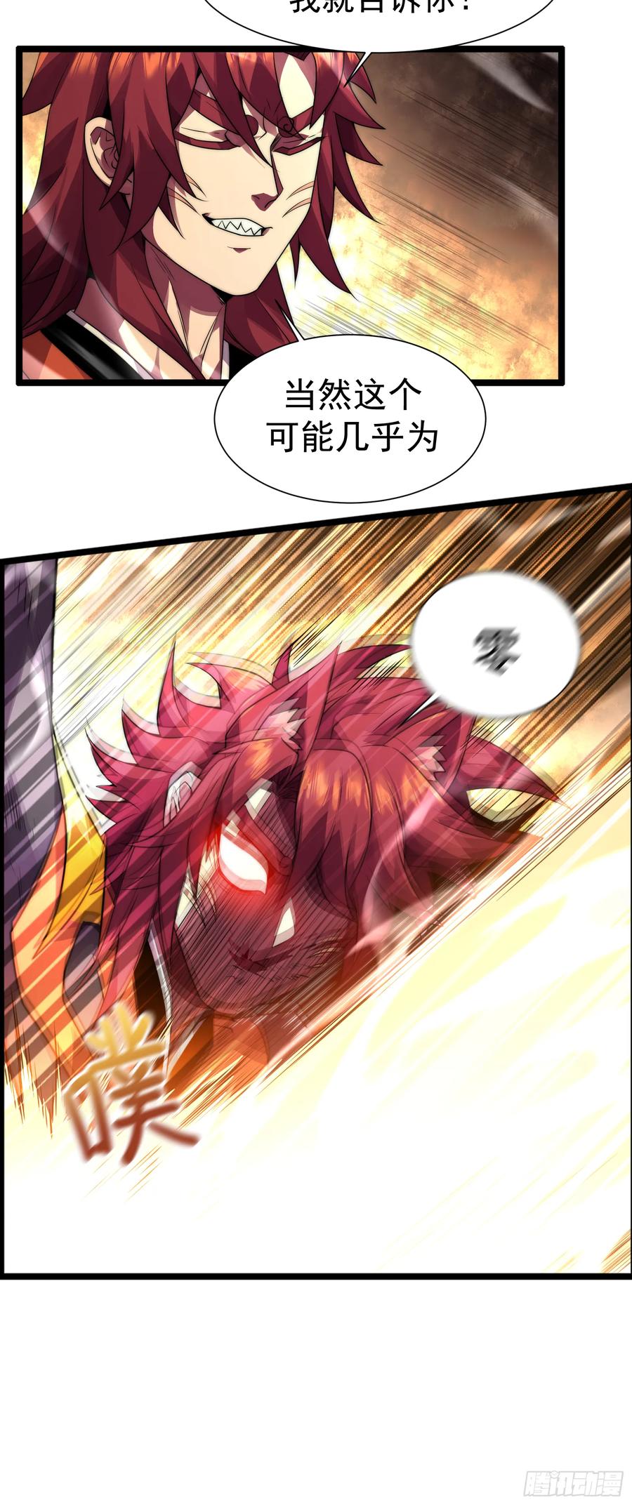 雷劫十万年 - 第二话 - 第42张图