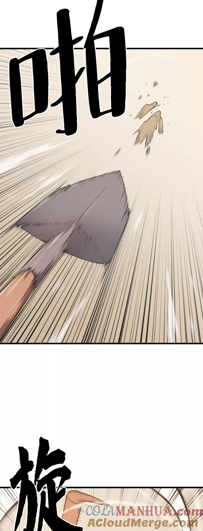 史诗级领地设计师 第2话 第61页