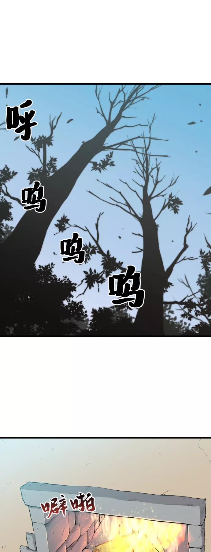 史诗级领地设计师 第2话 第69页