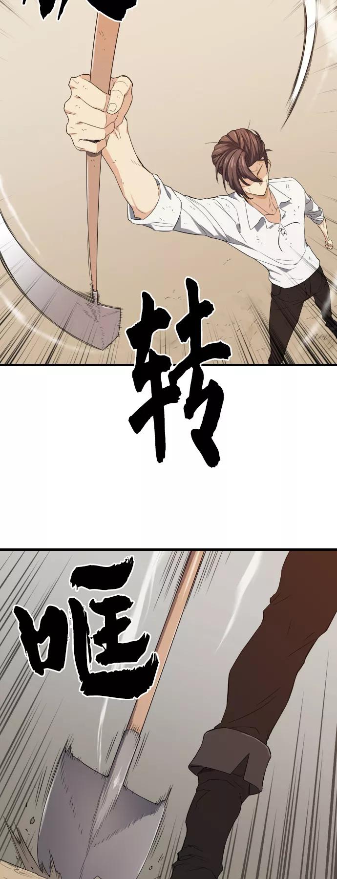 史诗级领地设计师 第2话 第62页