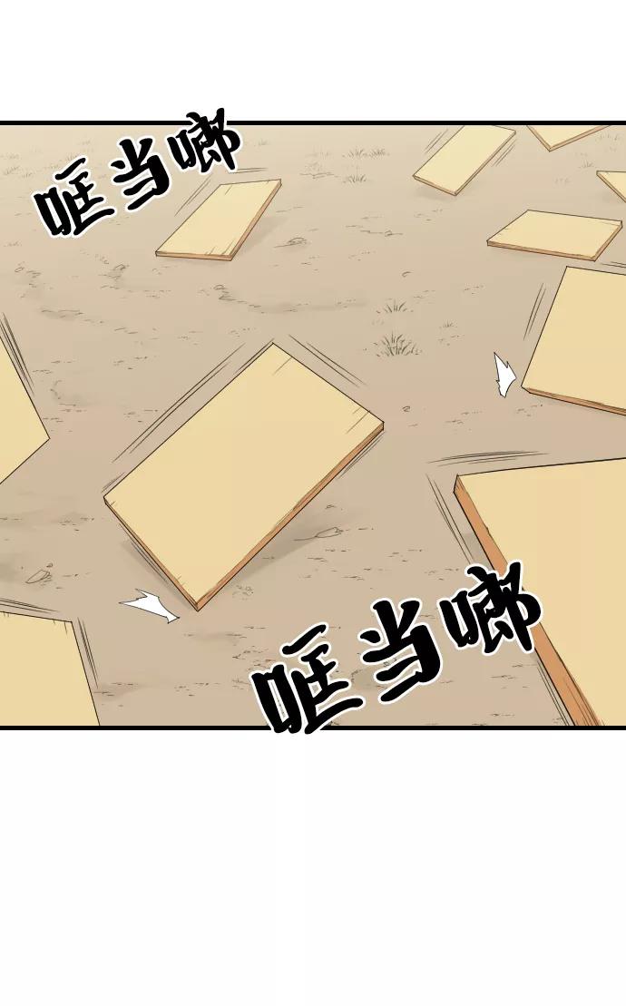 史诗级领地设计师 第2话 第50页