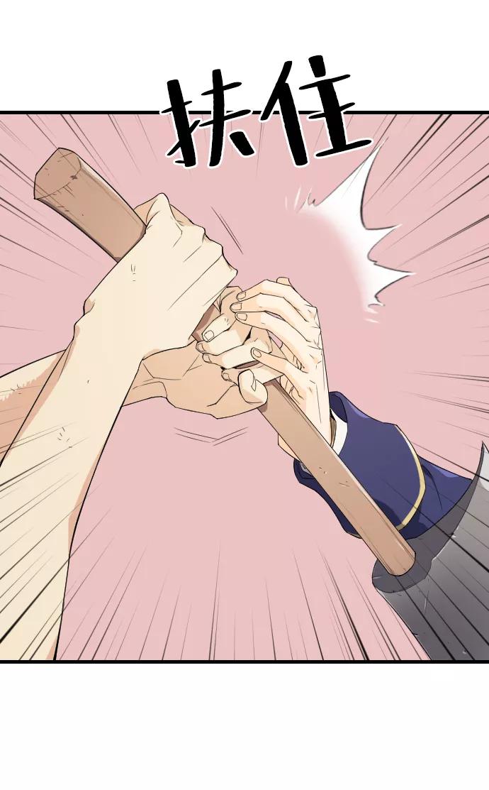 史诗级领地设计师 第2话 第42页