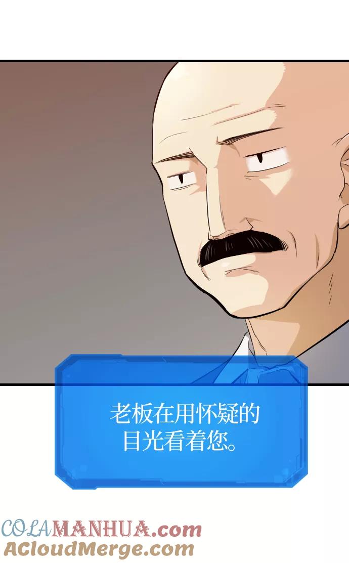 史诗级领地设计师 第2话 第13页